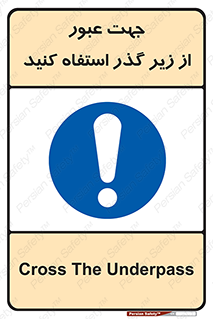 passing , from , برای , تردد , رفت و آمد , تونل , 