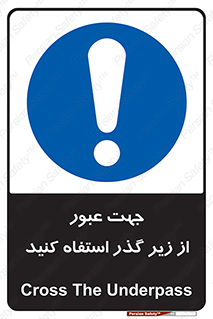 passing , from , برای , تردد , رفت و آمد , تونل , 