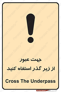 passing , from , برای , تردد , رفت و آمد , تونل , 