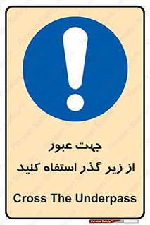 passing , from , برای , تردد , رفت و آمد , تونل , 