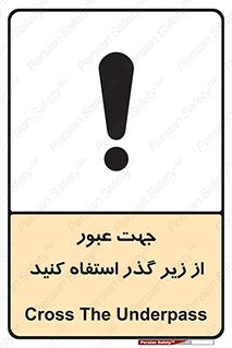 passing , from , برای , تردد , رفت و آمد , تونل , 