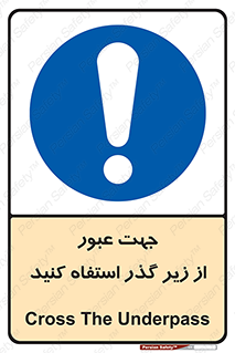 passing , from , برای , تردد , رفت و آمد , تونل , 