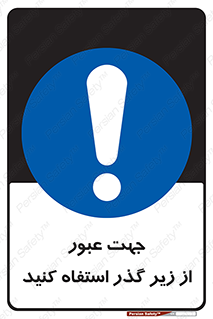 passing , from , برای , تردد , رفت و آمد , تونل , 