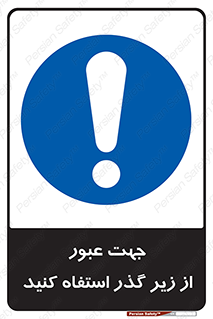 passing , from , برای , تردد , رفت و آمد , تونل , 