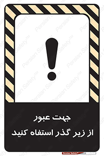 passing , from , برای , تردد , رفت و آمد , تونل , 