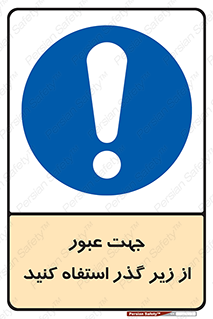 passing , from , برای , تردد , رفت و آمد , تونل , 