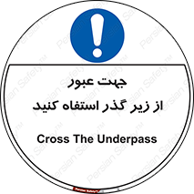 passing , from , برای , تردد , رفت و آمد , تونل , 