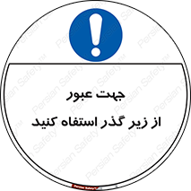 passing , from , برای , تردد , رفت و آمد , تونل , 