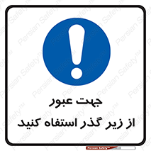 passing , from , برای , تردد , رفت و آمد , تونل , 