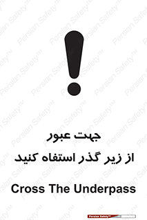 passing , from , برای , تردد , رفت و آمد , تونل , 