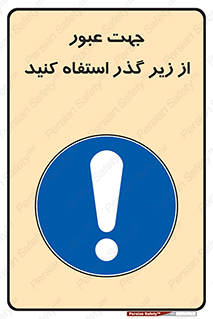 passing , from , برای , تردد , رفت و آمد , تونل , 