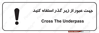passing , from , برای , تردد , رفت و آمد , تونل , 