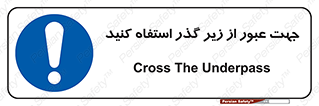 passing , from , برای , تردد , رفت و آمد , تونل , 