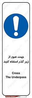 passing , from , برای , تردد , رفت و آمد , تونل , 