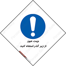 passing , from , برای , تردد , رفت و آمد , تونل , 