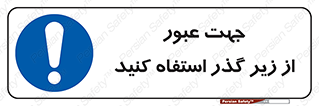 passing , from , برای , تردد , رفت و آمد , تونل , 