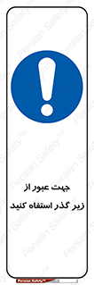passing , from , برای , تردد , رفت و آمد , تونل , 