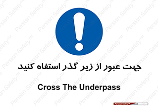 passing , from , برای , تردد , رفت و آمد , تونل , 