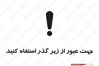 passing , from , برای , تردد , رفت و آمد , تونل , 