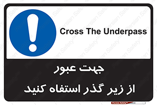 passing , from , برای , تردد , رفت و آمد , تونل , 