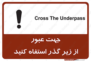 passing , from , برای , تردد , رفت و آمد , تونل , 