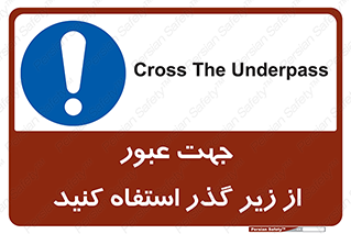 passing , from , برای , تردد , رفت و آمد , تونل , 