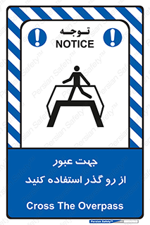 Safety sign: Cross The Overpass – design 11624