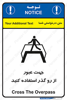 تابلوی ایمنی جهت عبور از رو گذر استفاده کنید – طرح 11624