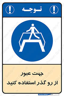 passing , surface , برای , تردد , رفت و آمد , پل , 