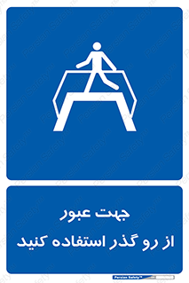 passing , surface , برای , تردد , رفت و آمد , پل , 