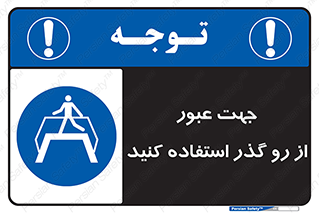 passing , surface , برای , تردد , رفت و آمد , پل , 