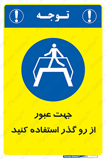 passing , surface , برای , تردد , رفت و آمد , پل , 