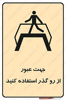 passing , surface , برای , تردد , رفت و آمد , پل , 