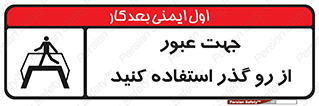 passing , surface , برای , تردد , رفت و آمد , پل , 