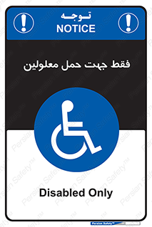 person , people , جا به جایی , اختصاصی , نا توانی جسمی , 