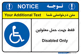 person , people , جا به جایی , اختصاصی , نا توانی جسمی , 