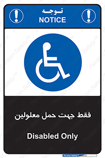 person , people , جا به جایی , اختصاصی , نا توانی جسمی , 