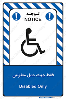 person , people , جا به جایی , اختصاصی , نا توانی جسمی , 