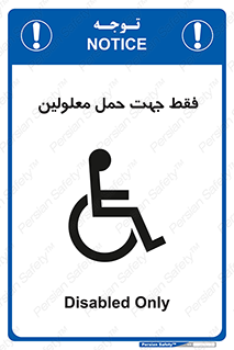 person , people , جا به جایی , اختصاصی , نا توانی جسمی , 