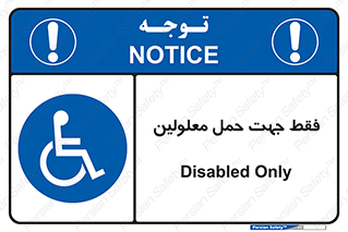 person , people , جا به جایی , اختصاصی , نا توانی جسمی , 