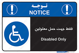 person , people , جا به جایی , اختصاصی , نا توانی جسمی , 