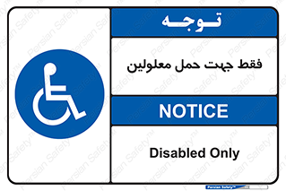 person , people , جا به جایی , اختصاصی , نا توانی جسمی , 