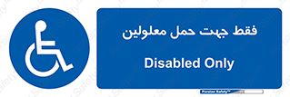person , people , جا به جایی , اختصاصی , نا توانی جسمی , 