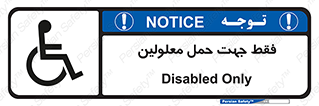 person , people , جا به جایی , اختصاصی , نا توانی جسمی , 