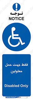 person , people , جا به جایی , اختصاصی , نا توانی جسمی , 