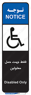 person , people , جا به جایی , اختصاصی , نا توانی جسمی , 