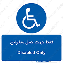 person , people , جا به جایی , اختصاصی , نا توانی جسمی , 