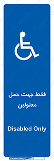 person , people , جا به جایی , اختصاصی , نا توانی جسمی , 