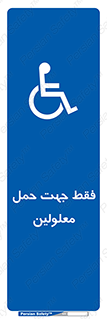 person , people , جا به جایی , اختصاصی , نا توانی جسمی , 