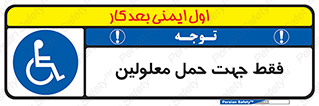 person , people , جا به جایی , اختصاصی , نا توانی جسمی , 